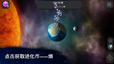 从细胞到奇点 5.13截图1