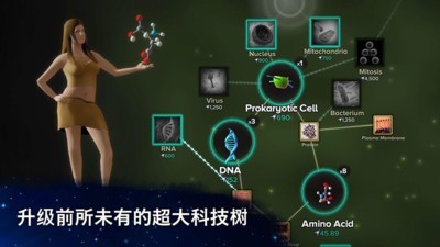 从细胞到奇点 5.13截图3