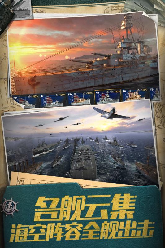 战舰世界闪击战九游版 v1.8.0 安卓版截图2