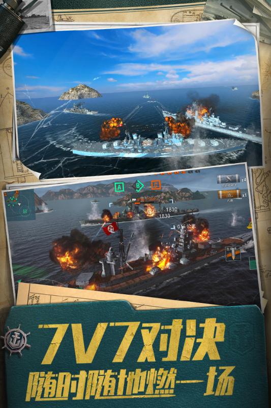 战舰世界闪击战九游版 v1.8.0 安卓版截图4