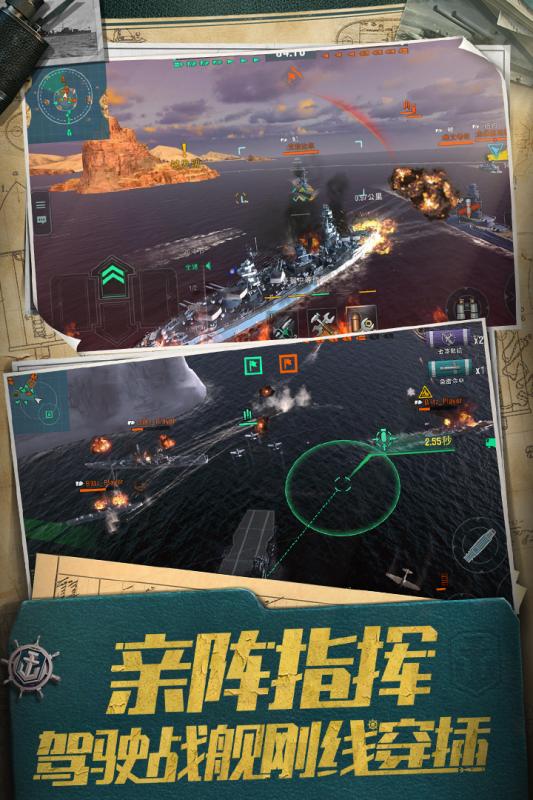 战舰世界闪击战九游版 v1.8.0 安卓版截图5
