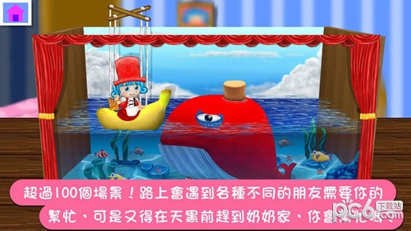 新小红帽截图1 新小红帽截图1