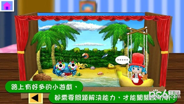 新小红帽截图2 新小红帽截图2