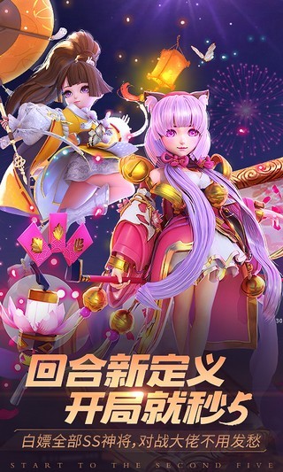 梦话西游 1.0.1截图1