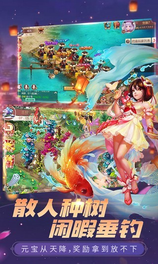 梦话西游 1.0.1截图2