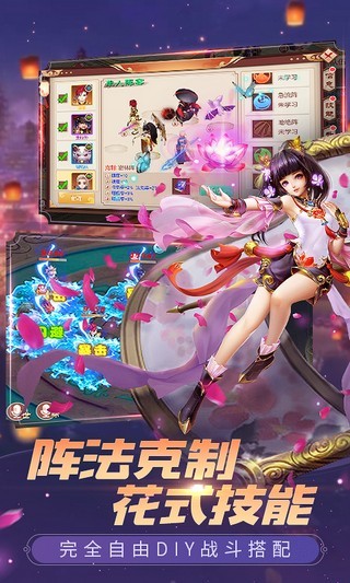 梦话西游 1.0.1截图3