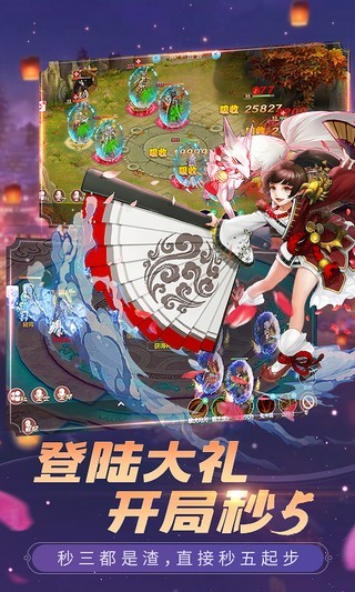 梦话西游 1.0.1截图4