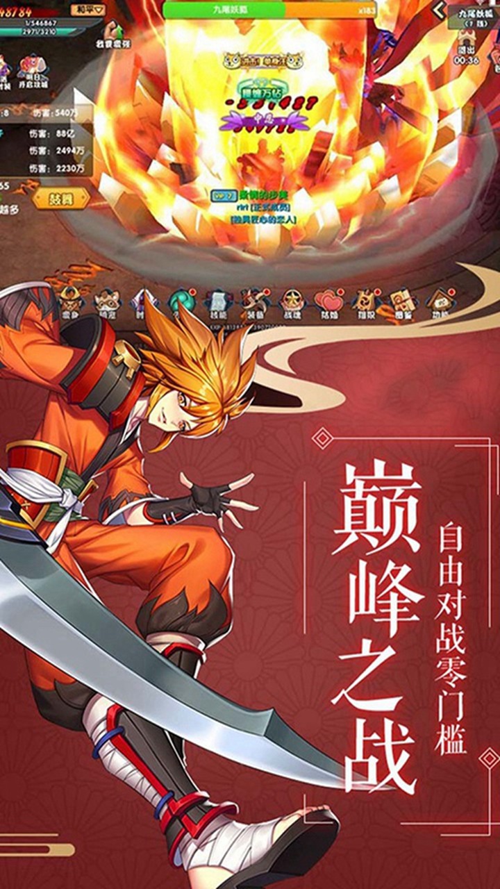 最终梦想OL（新）ios版 1.3.0截图1