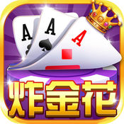 如意棋牌炸金花 v1.1.7