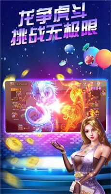 如意棋牌炸金花 v1.1.7截图1 如意棋牌炸金花 v1.1.7截图1