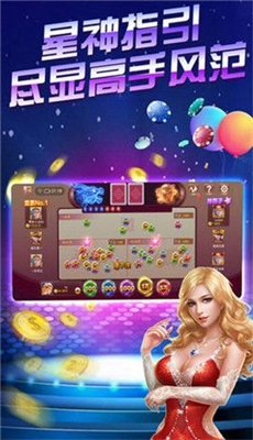 如意棋牌炸金花 v1.1.7截图2 如意棋牌炸金花 v1.1.7截图2