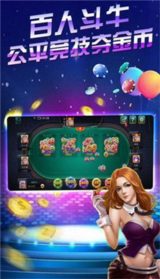 如意棋牌炸金花 v1.1.7截图3 如意棋牌炸金花 v1.1.7截图3
