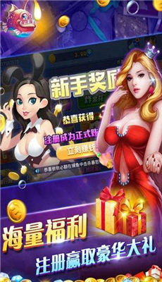 如意棋牌炸金花 v1.1.7截图4 如意棋牌炸金花 v1.1.7截图4