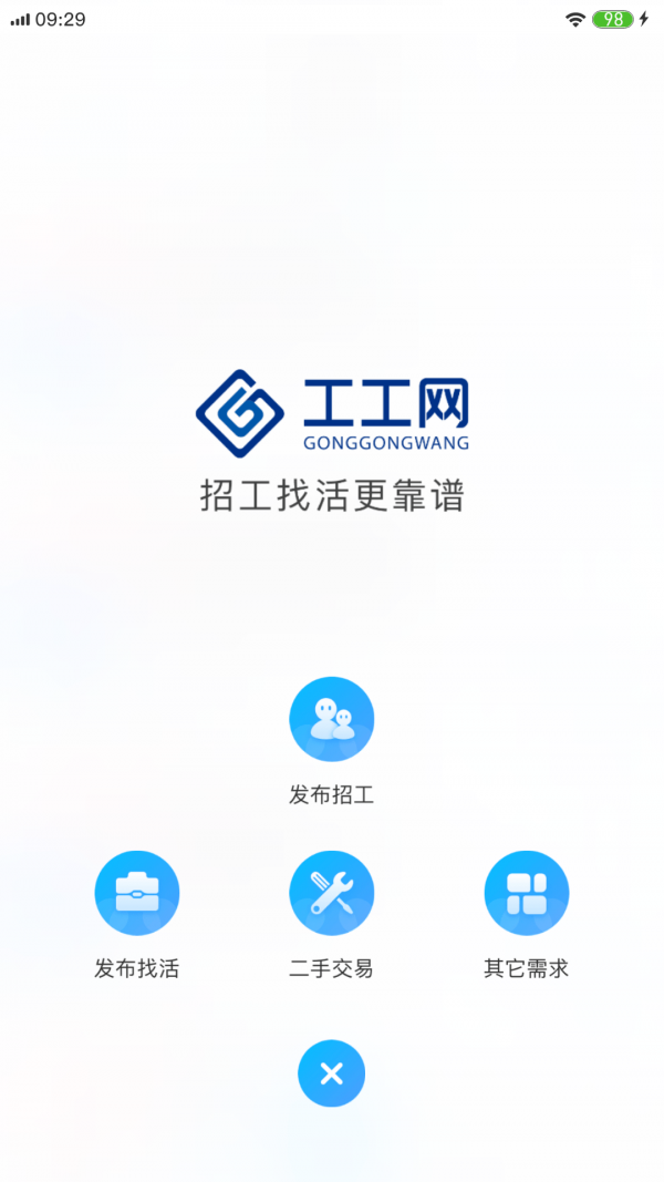 工工网截图3