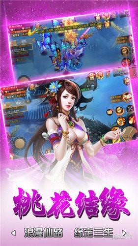 仗剑仙决 1.0.0截图3