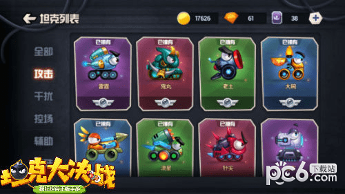 坦克大决战九游版 1.845截图3