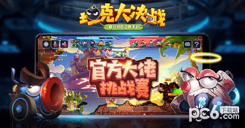 坦克大决战九游版 1.845截图4