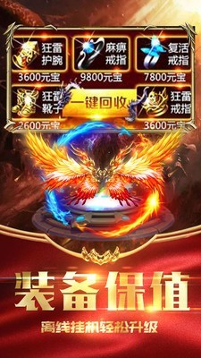 时空之门小米版 4.3截图3 时空之门小米版 4.3截图3