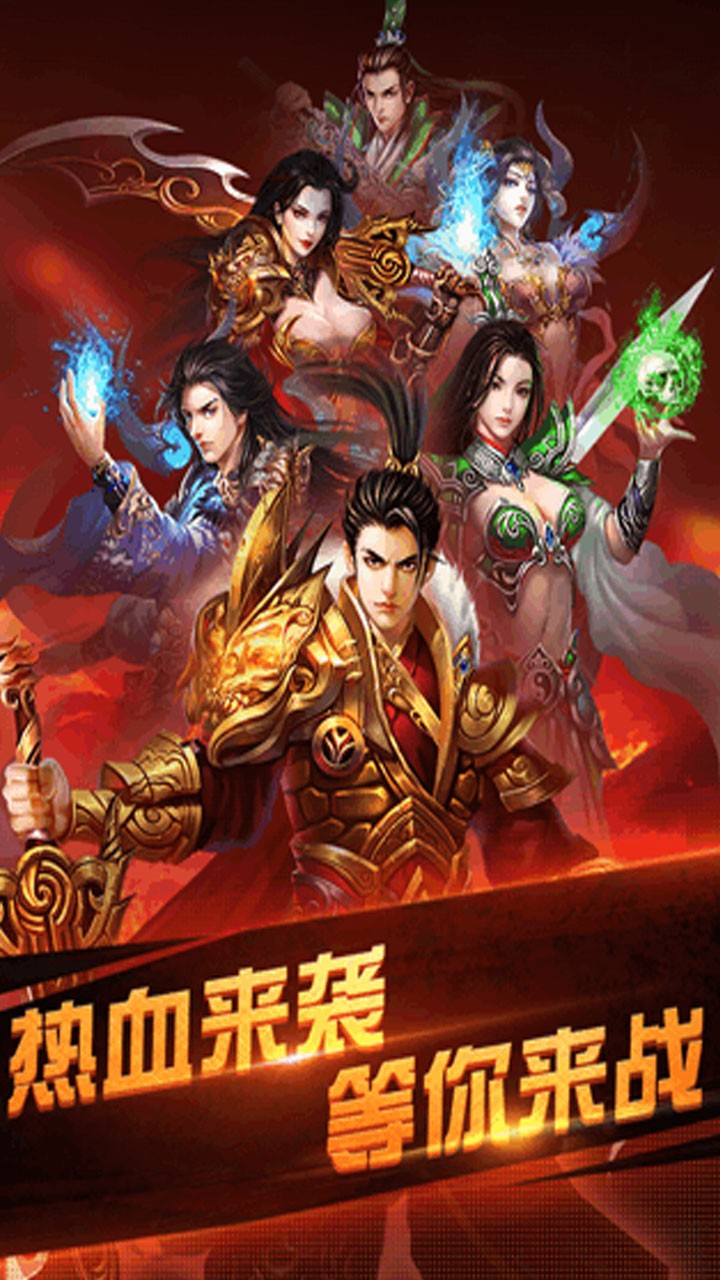 大汉龙腾（火爆） 1.0.0截图1