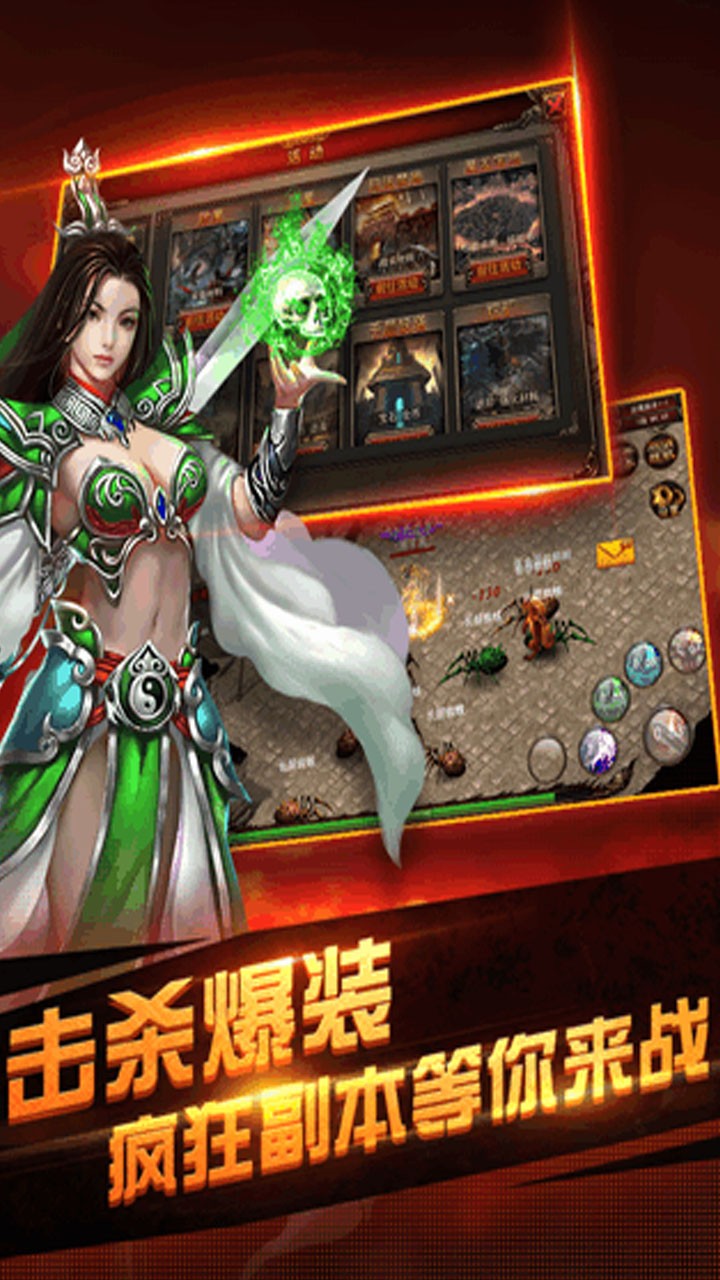 大汉龙腾（火爆） 1.0.0截图2