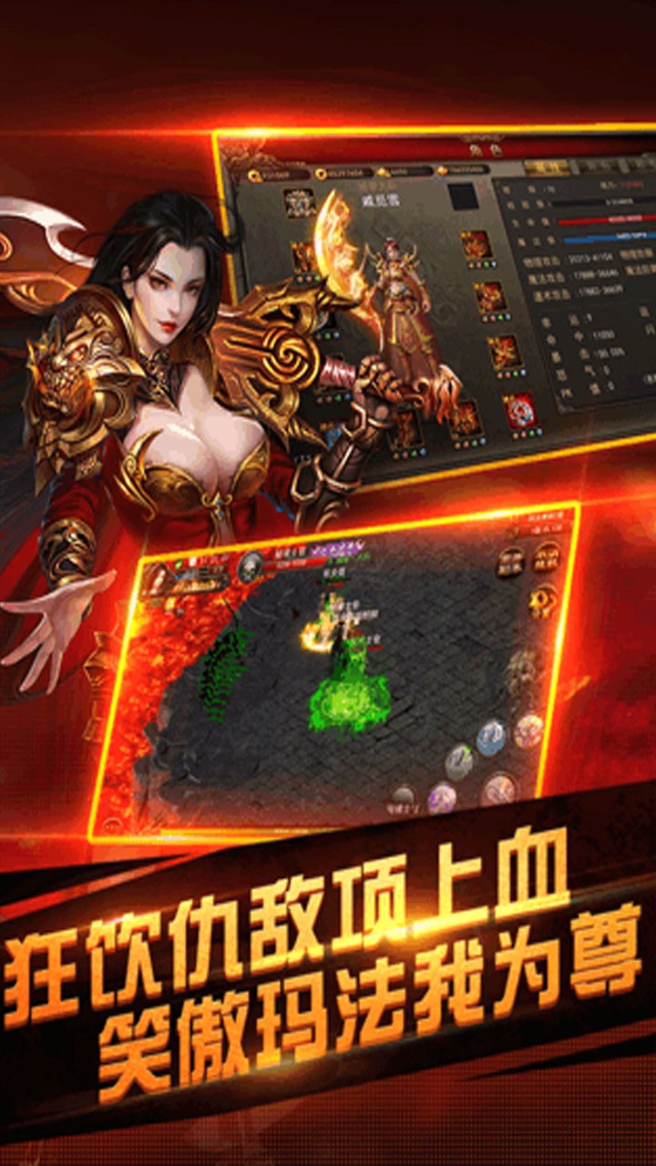 大汉龙腾（火爆） 1.0.0截图4
