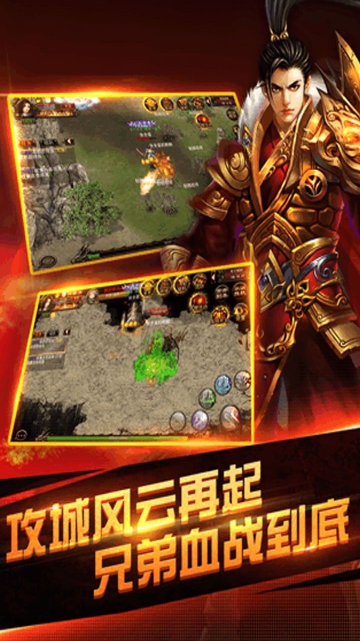 大汉龙腾（火爆） 1.0.0截图5