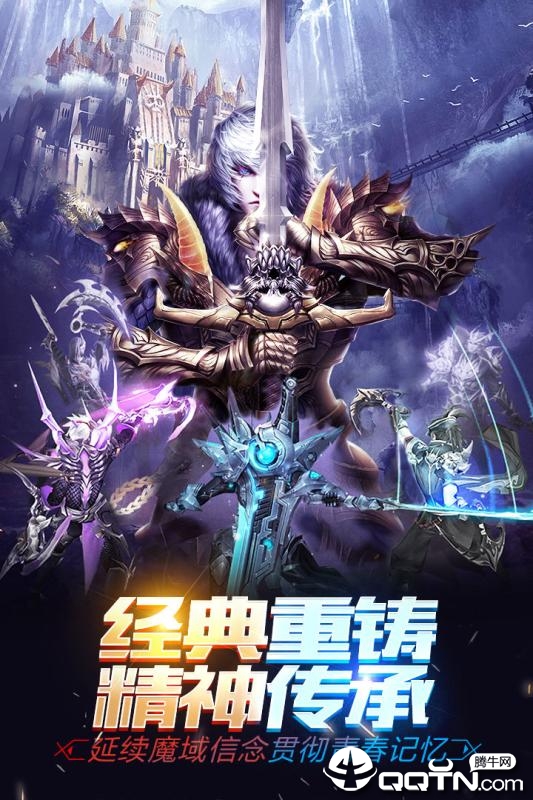 魔域手游掉魔石版 v7.8.0 安卓版截图2 魔域手游掉魔石版 v7.8.0 安卓版截图2