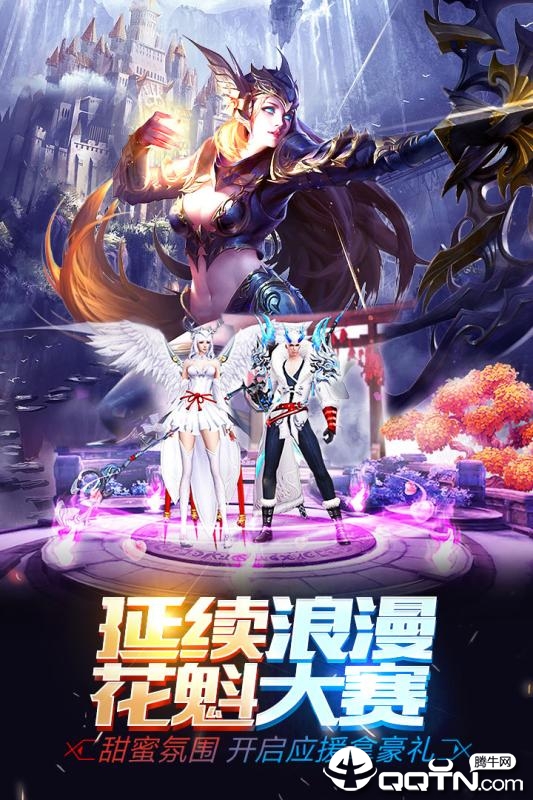 魔域手游掉魔石版 v7.8.0 安卓版截图3 魔域手游掉魔石版 v7.8.0 安卓版截图3