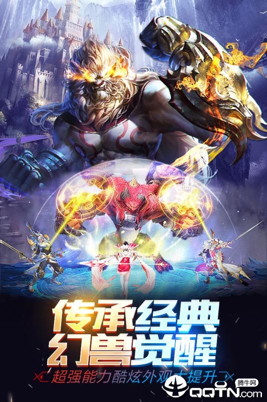 魔域手游掉魔石版 v7.8.0 安卓版截图4 魔域手游掉魔石版 v7.8.0 安卓版截图4