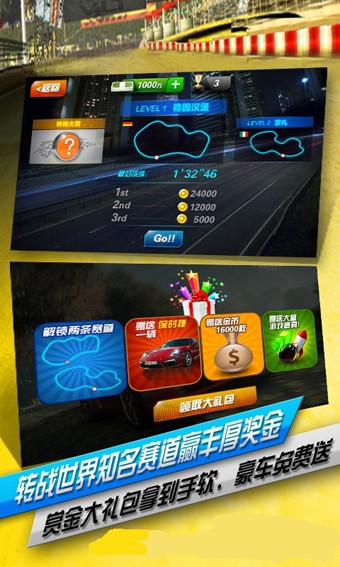 3D急速飞车 1.0.0截图1 3D急速飞车 1.0.0截图1