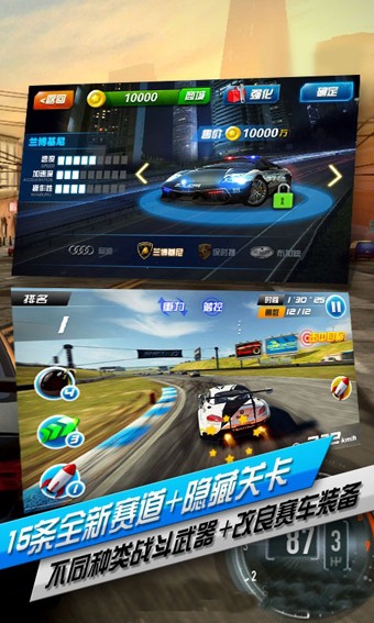 3D急速飞车 1.0.0截图2 3D急速飞车 1.0.0截图2