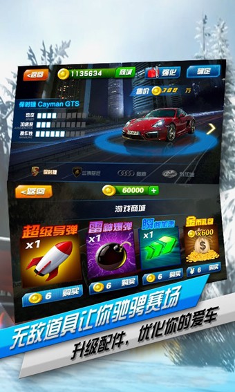 3D急速飞车 1.0.0截图3 3D急速飞车 1.0.0截图3