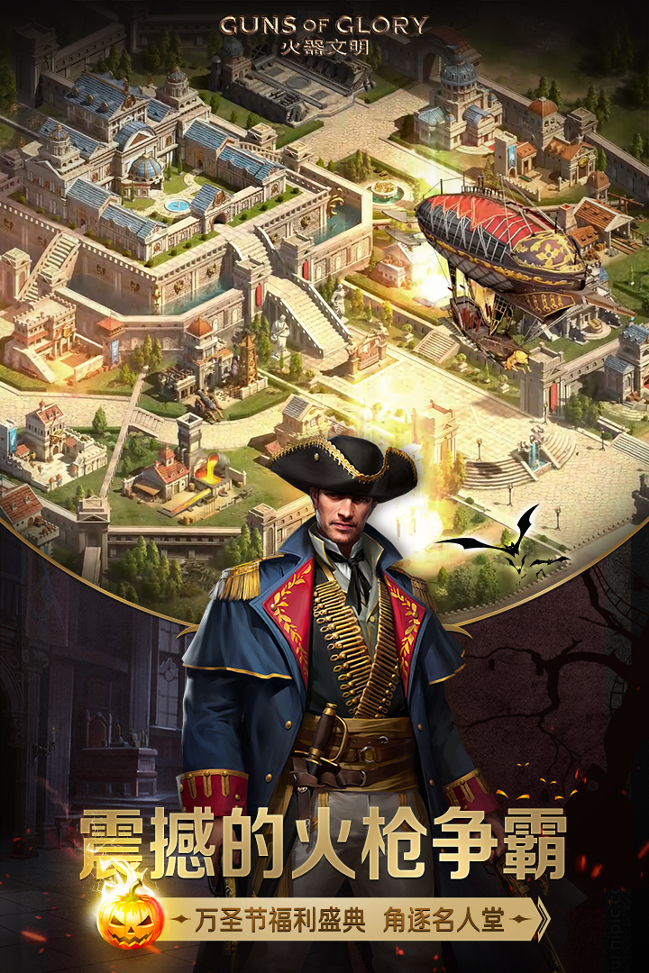 火器文明手游官方版 v2.3.2 安卓版截图2