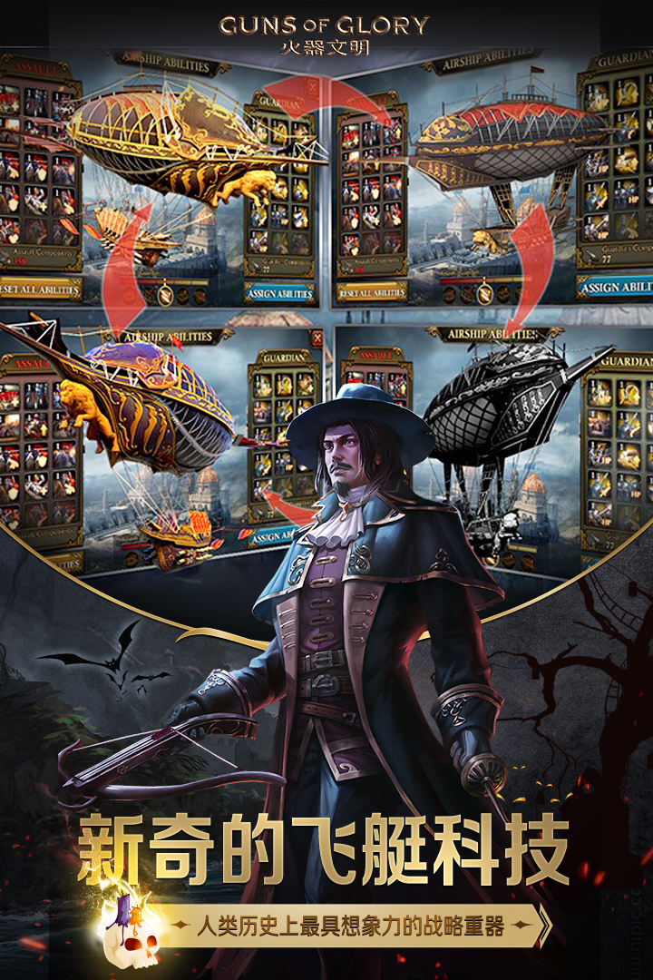 火器文明手游官方版 v2.3.2 安卓版截图4