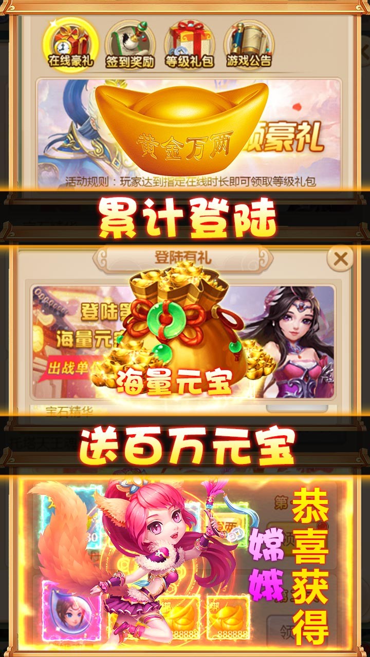斗圣传说BT（送328元充值） 1.04.062301截图3