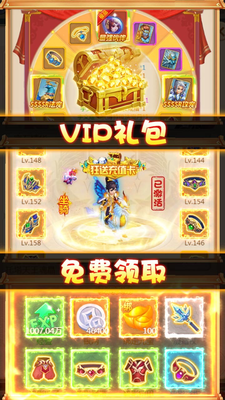 斗圣传说BT（送328元充值） 1.04.062301截图5