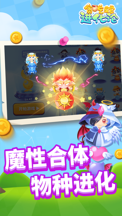 贪吃蛇进化无敌版 v1.0.0 最新版截图3