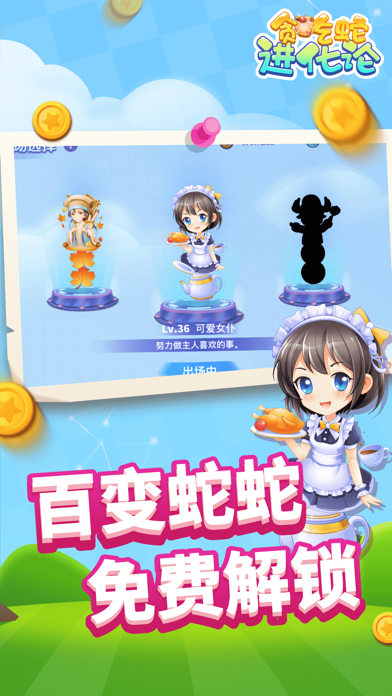 贪吃蛇进化无敌版 v1.0.0 最新版截图4