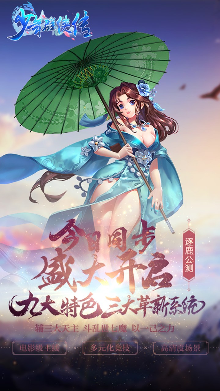 少年群侠传ios版 1.001截图1 少年群侠传ios版 1.001截图1