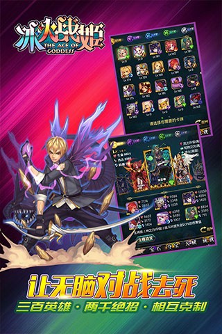 冰火战姬 1.0.0截图1 冰火战姬 1.0.0截图1