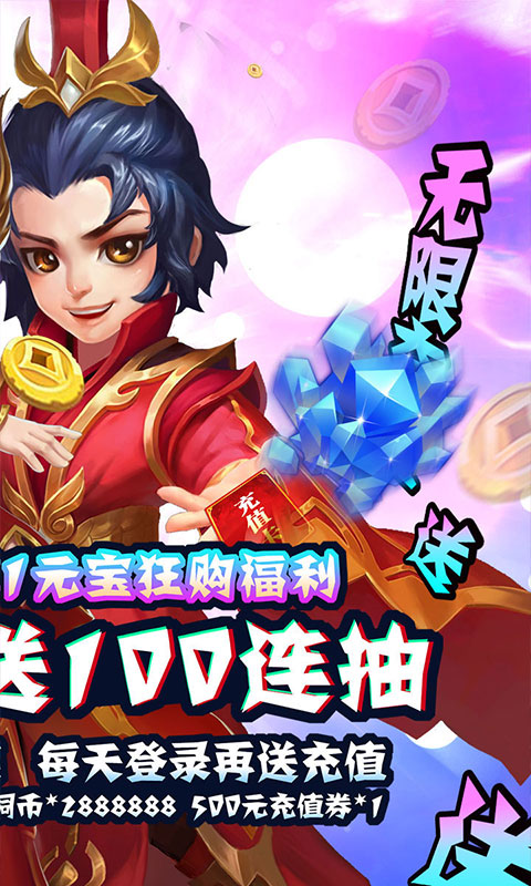 仙灵外传-送无限充值 3.4截图2