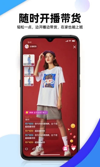 主播精灵主播版截图1 主播精灵主播版截图1