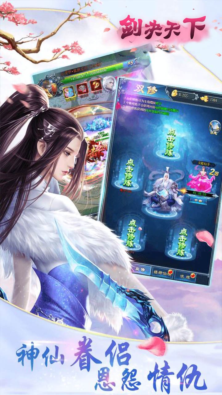 剑决天下（元宝回收） 1.0.0截图3