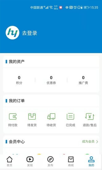 荟源选截图2