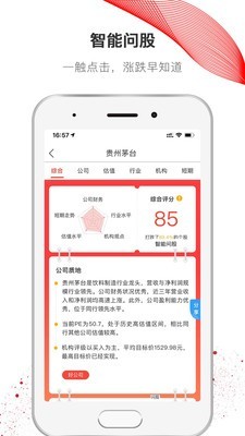 选股冠军截图4