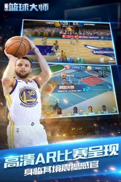 nba篮球大师百度版 2.5.10截图3 nba篮球大师百度版 2.5.10截图3