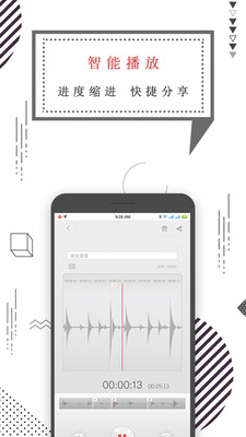 录音机语音备忘截图3