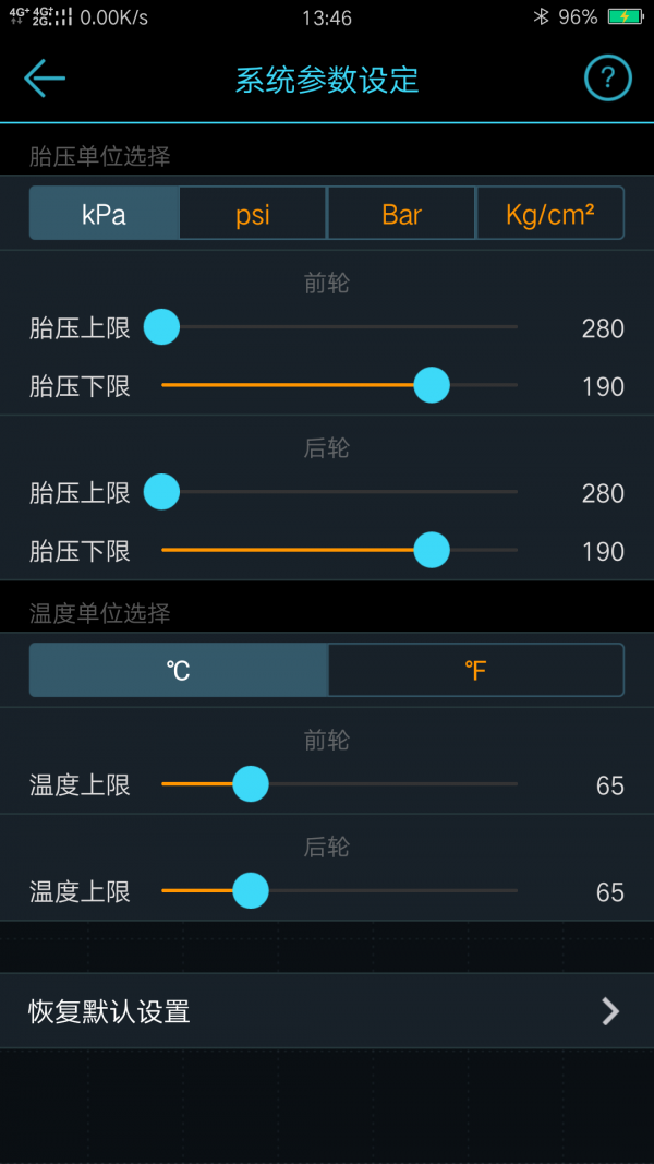 马力德TPMS截图2
