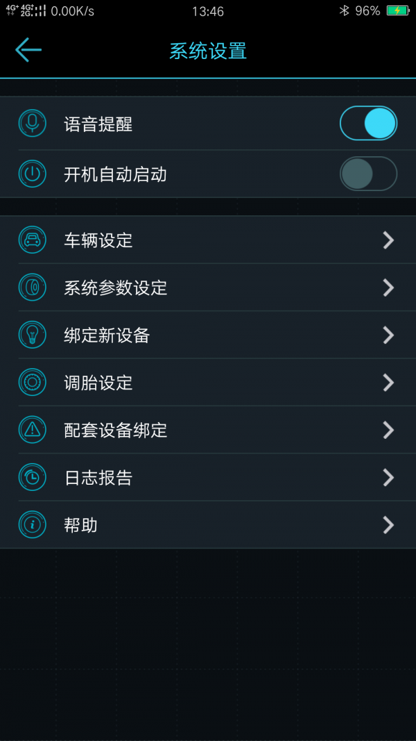 马力德TPMS截图3