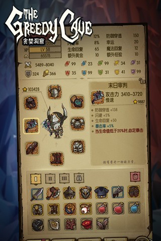 贪婪洞窟万圣节新版下载 v1.4.0 官方版截图4